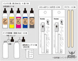 Kuretake Stationery Awards Ink Cafe Enjoy At Home My Color Ink Making Kit 5 Colors Kuretake 31.99 OEShop