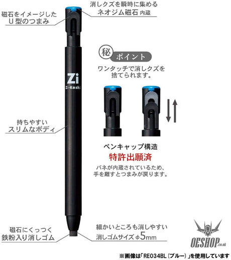 Kutsuwa HiLiNE Eraser Magnetic Poppy Black RE034WH Kutsuwa 6.99 OEShop