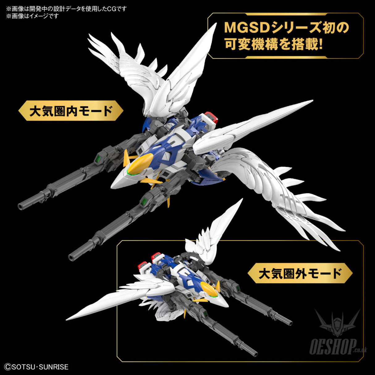 MGSD Wing Gundam Zero EW Scale Model Kits