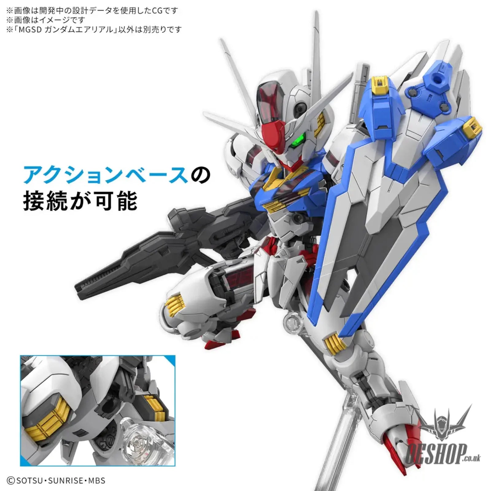 改造　mgsd デスティニー mgsd エアリアル フライトユニット MGSD XVX-016 ガンダムエアリアル + フライトユニット ( 機動戦士
