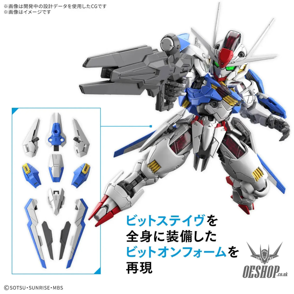MGSD XVX-016 Gundam Aerial Scale Model Kits