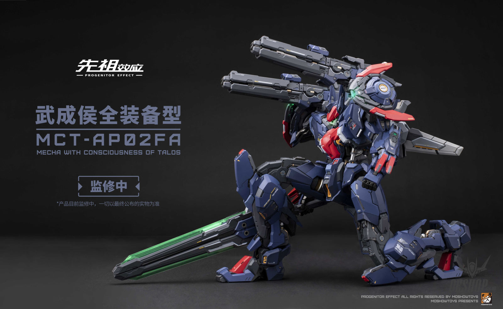 Moshow Toys 1/72 Progenitor Effect MCT-AP02FA Marquis of Wu Cheng