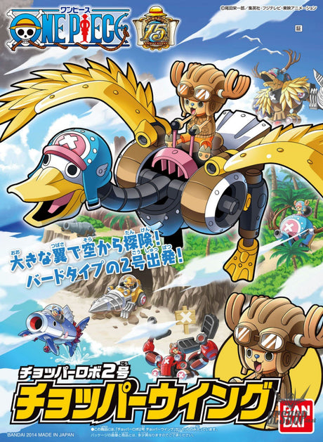 One Piece Chopper Robo No.2 Chopper Wing Scale Model Kits