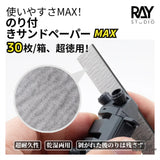 RAY STUDIO Adhesive Sandpaper - Sanding Tools