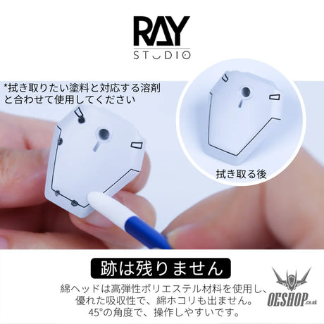 RAY STUDIO Metal Cleaning Stick - Professional Tools