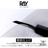 RAY STUDIO RBCB Brave Model Chisel - Scribing Tools