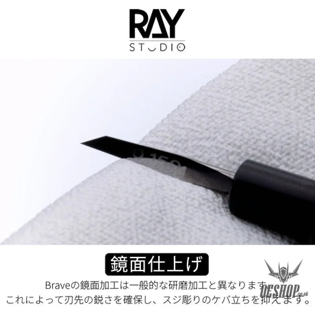 RAY STUDIO RBCB Brave Model Chisel - Scribing Tools
