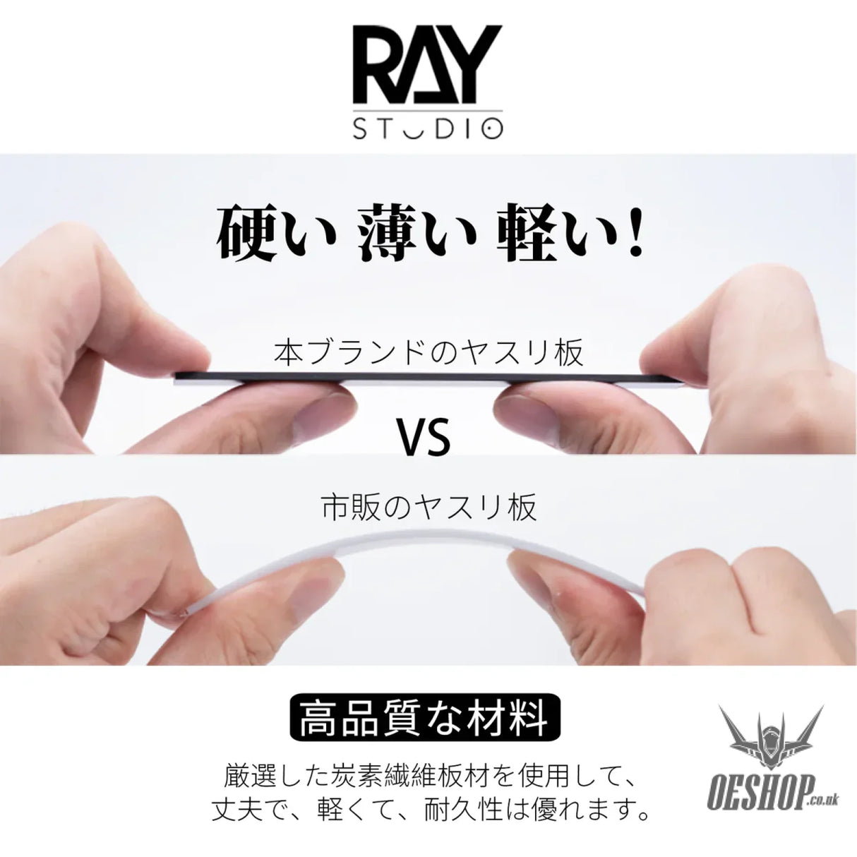 RAY STUDIO RCS-01 Carbon Fiber Sanding Board - Sanding Tools