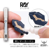 RAY STUDIO RE-01M Eraser Marker (Flat） - Markers