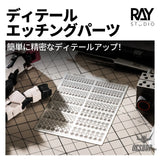 RAY STUDIO RPSA-01 Model Photo-etched Sheet - Masking