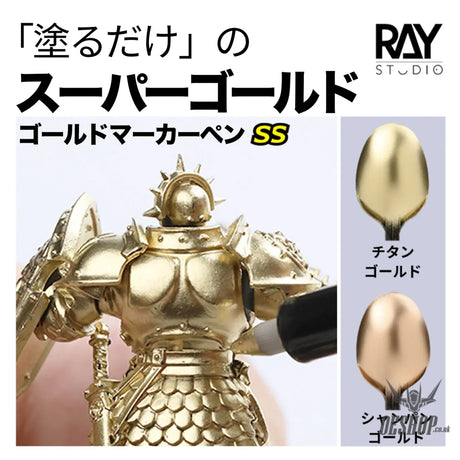 RAY STUDIO RSS-01 Golden Marker SS - Markers