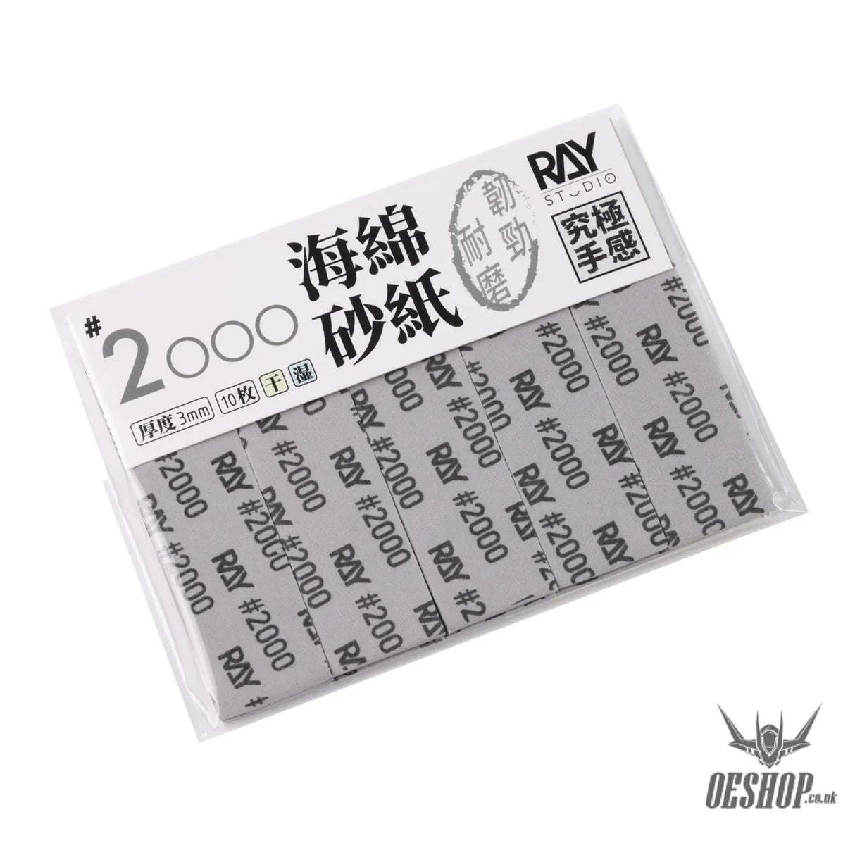 RAY STUDIO Sanding Sponge - #2000 Sanding Sponge / 3MM (10 pcs) - Sanding Tools