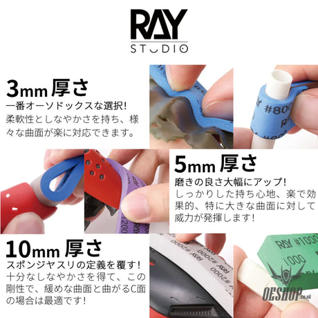 RAY STUDIO Sanding Sponge - Sanding Tools