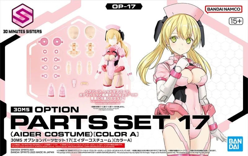 30MS OP-17 Option Parts Set 17 (Aider Costume) (Color A)