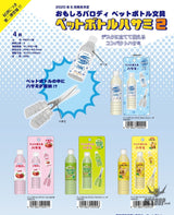 Sakamoto Lemon Key Water Bottle Scissors 75003901 Sakamoto 7.99 OEShop