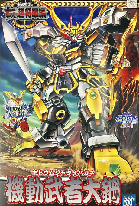 SD BB 130 Kidou Musha Dai Hagane Scale Model Kits