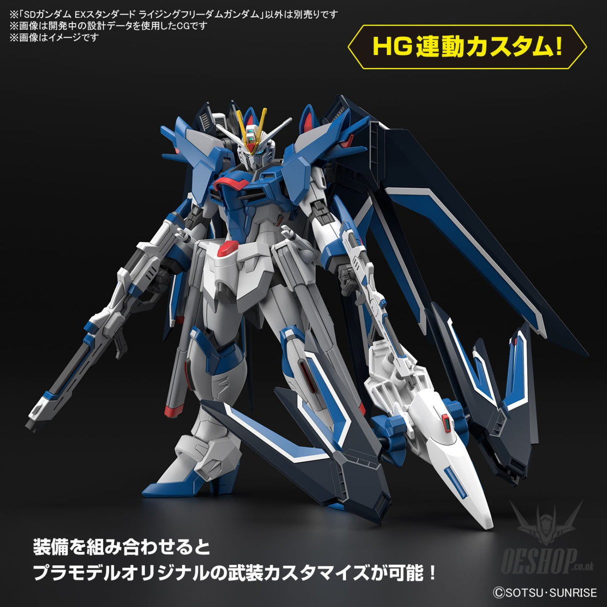 SD Gundam EX Standard 020 Rising Freedom Gundam Scale Model Kits