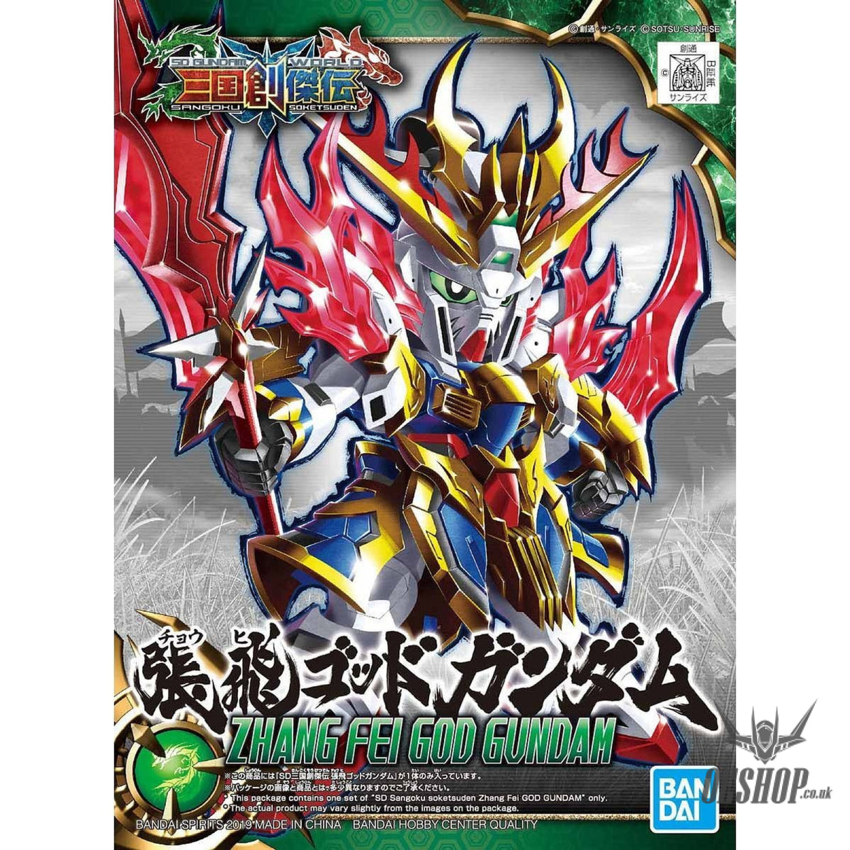 SD Sangoku Zhang Fei God Gundam Bandai 8.99 OEShop