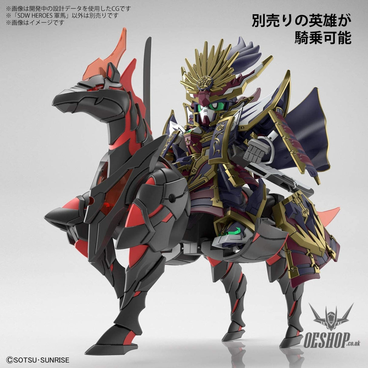 SDW HEROES  War Horse Gundam Bandai 7.99 OEShop