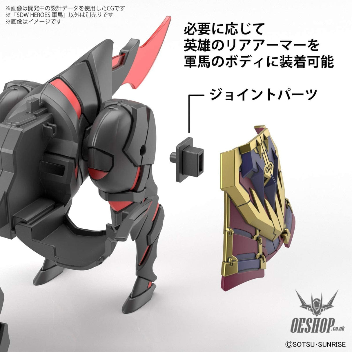 SDW HEROES  War Horse Gundam Bandai 7.99 OEShop