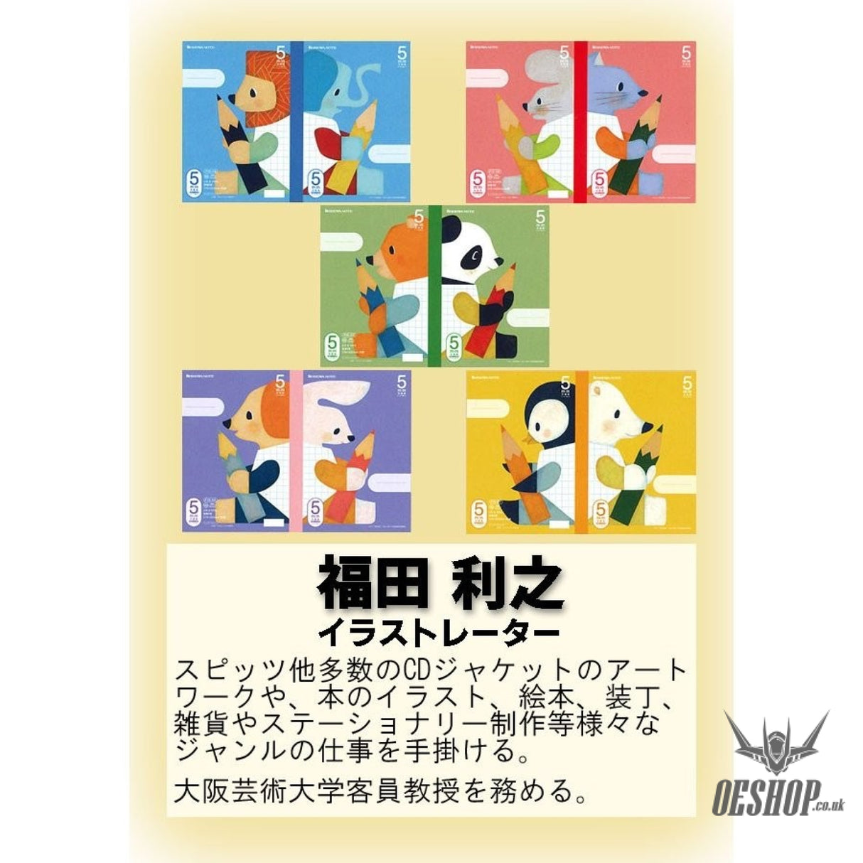 Showa Note 5mm Square Grid Notebook Elephant & Lion OEShop 2.99 OEShop