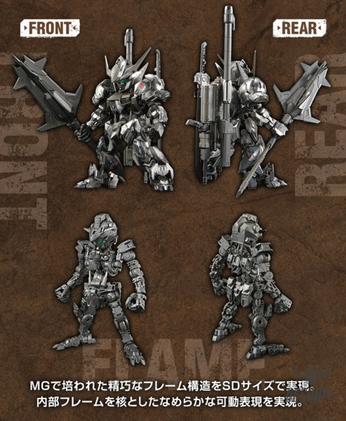 Bandai MGSD The Gundam Base Limited Gundam Barbatos [Iron-Blooded Coating] - Scale Model Kits