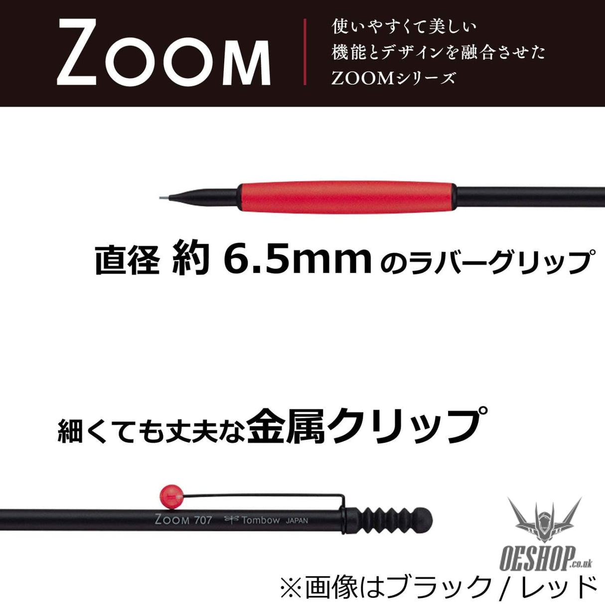 Tombow ZOOM 707 Mechanical Pencil Black/Red Tombow 24.98 OEShop
