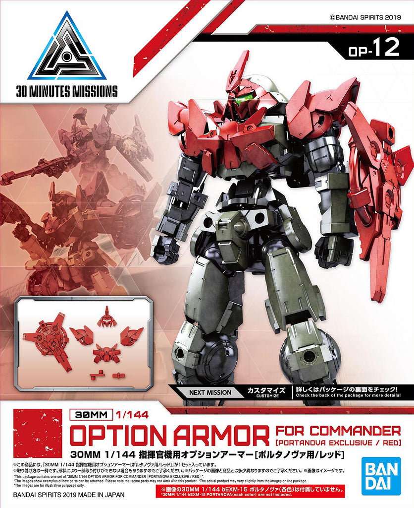 1/144 30MM Option Armor OP-12 for Commander Type (Portanova Exclusive, Red) Bandai 4.49 OEShop