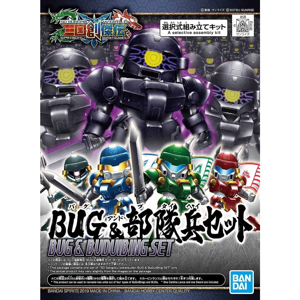 SD Sangoku Soketsuden BUG & Troop Set Bandai 8.99 OEShop