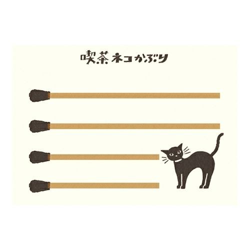 Retro Diary Match Box Memo Cafe Cat Neko Kaburi Furukawashiko 3.99 OEShop