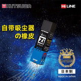 KUTSUWA Zi-Keshi Self-cleaning Magnetic Eraser RE031-280 Kutsuwa 2.99 OEShop