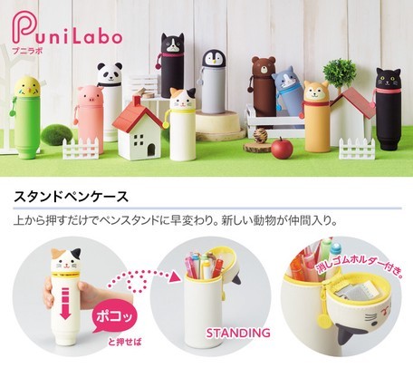 LIHIT LAB PuniLabo Stand Pen Case Medium size - Bostonterrier A7712-8 LIHIT LAB. 13.98 OEShop