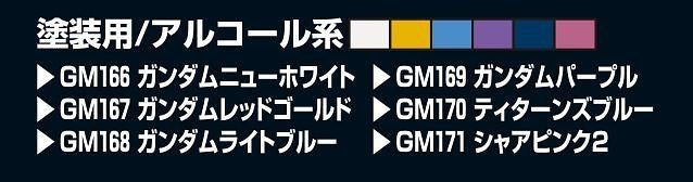 GSI Mr.Hobby GMS124 Gundam Marker Advanced Set (6 Pen) GSI Creos Mr. Hobby 16.98 OEShop