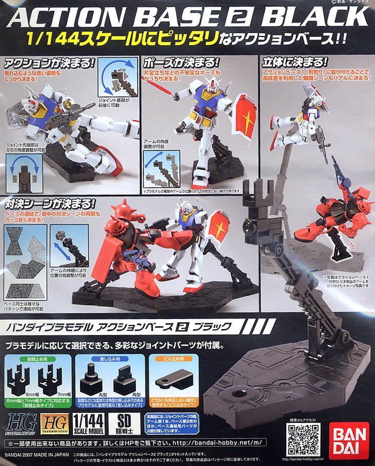 Gundam Action Base 2 Black Bandai 7.99 OEShop