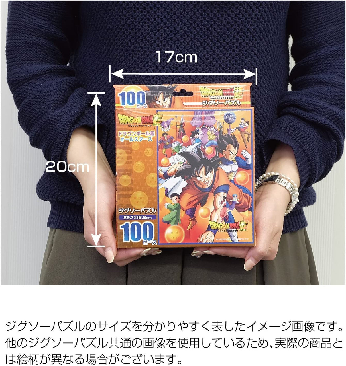 B.E.I. Dragon Ball Super Super Saiyan Gotenks 100 piece Jigsaw Puzzle