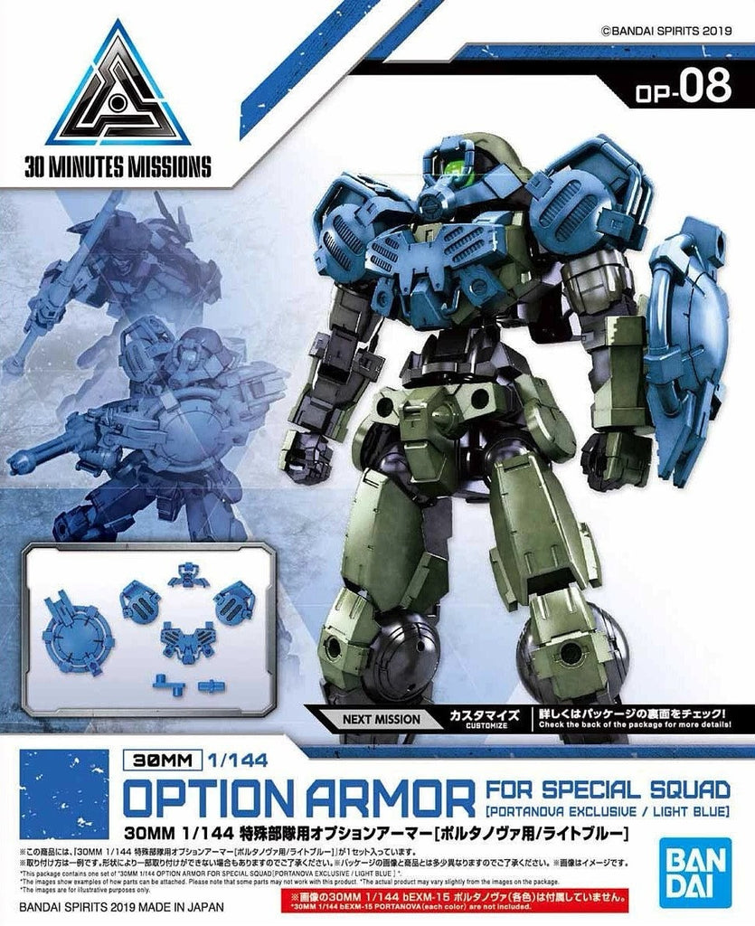 1/144 30MM Option Armor OP-08 for Special Squad (PORTANOVA, Light Blue) Bandai Bandai 4.19 OEShop