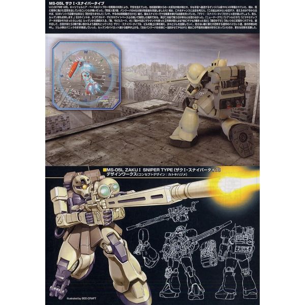 1/144 HGUC 071 Zaku I Sniper Type