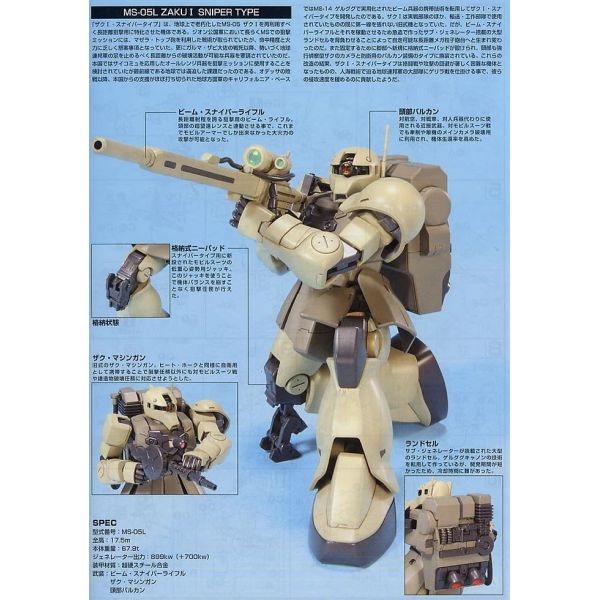 1/144 HGUC 071 Zaku I Sniper Type