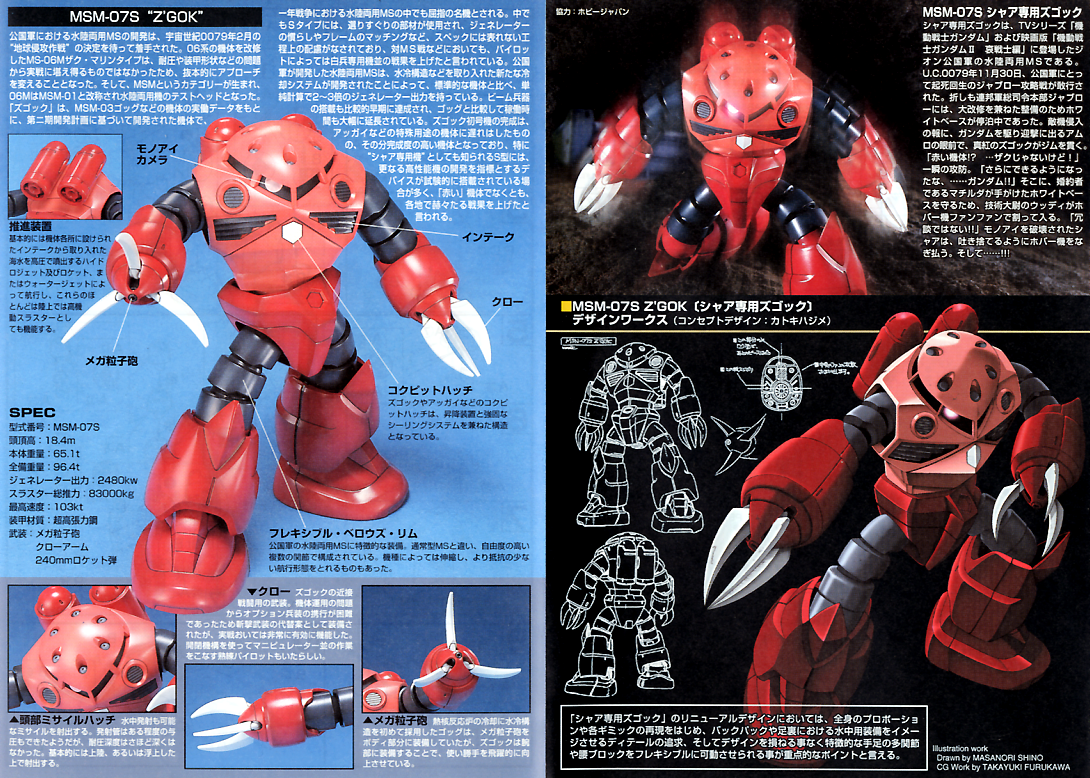 1/144 HGUC 019 MSM-07S Z-GOK Char's Custom
