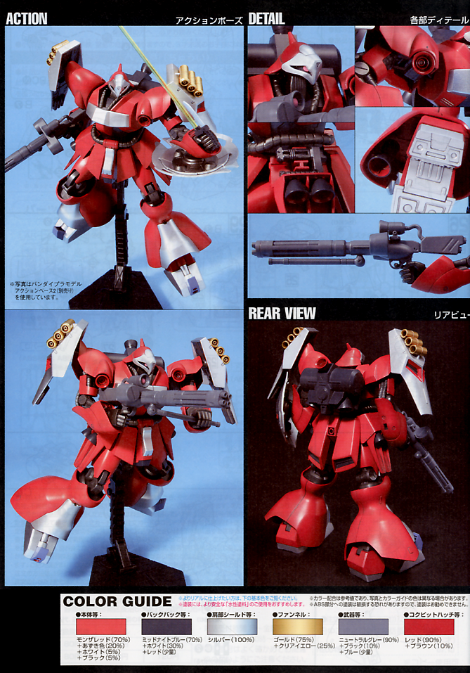 1/144 HGUC 084 Jagd Doga (Quess Paraya custom)