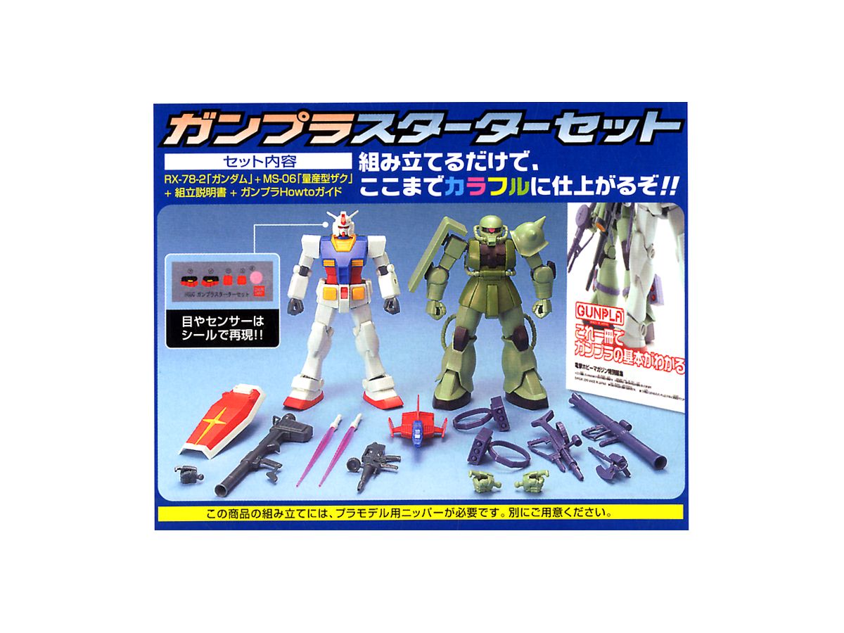 1/144 HGUC Gunpla Starter Set: RX-78-2 Gundam Vs. Zaku II