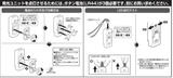 Bandai Lighting Unit (2 Lights Type)