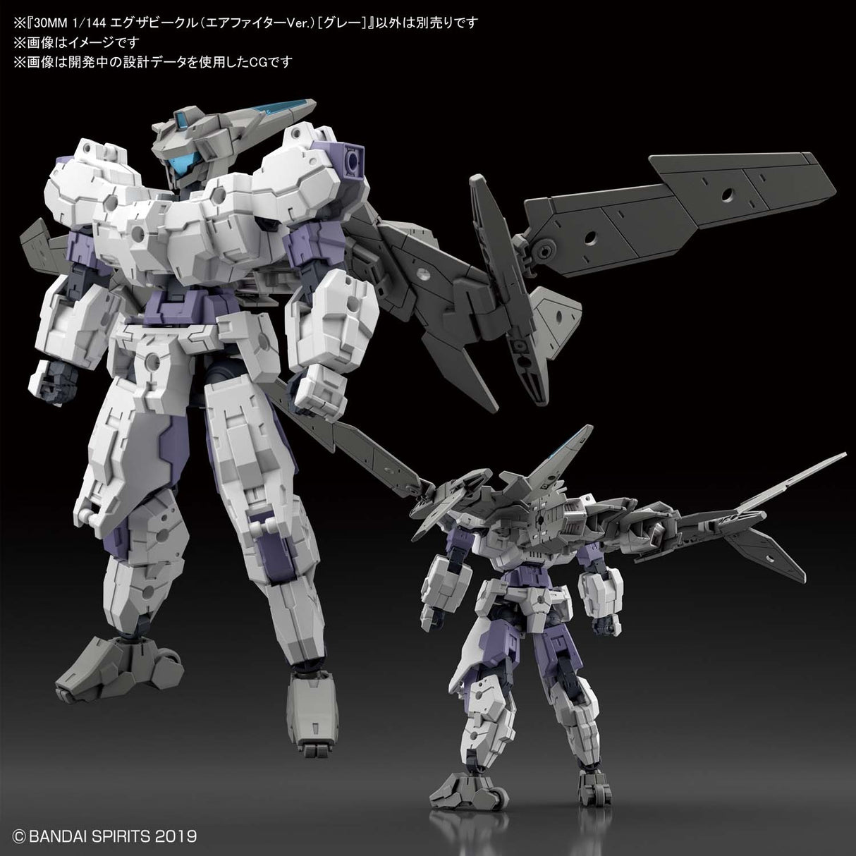1/144 30MM EV-02 Exa Vehicle (Air Fighter Ver.) (Gray)