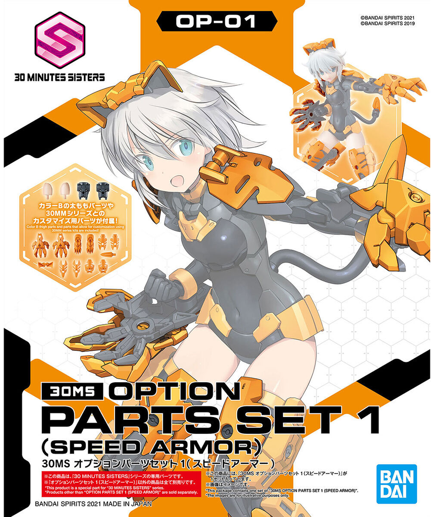 30MS Option Parts Set 1 (Speed Armor) Bandai 7.99 OEShop