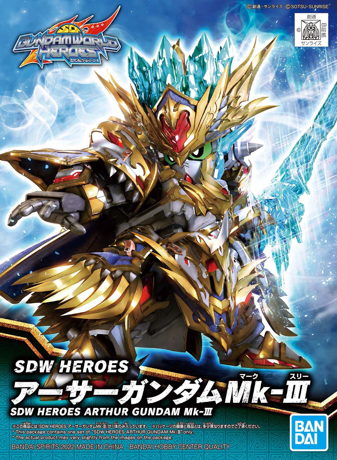 SDW HEROES 18 Arthur Gundam MK II