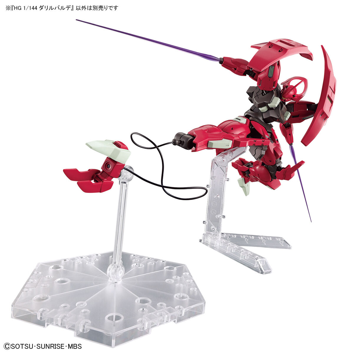 1/144 HGTWFM 08 Darilbalde (The Witch from Mercury)
