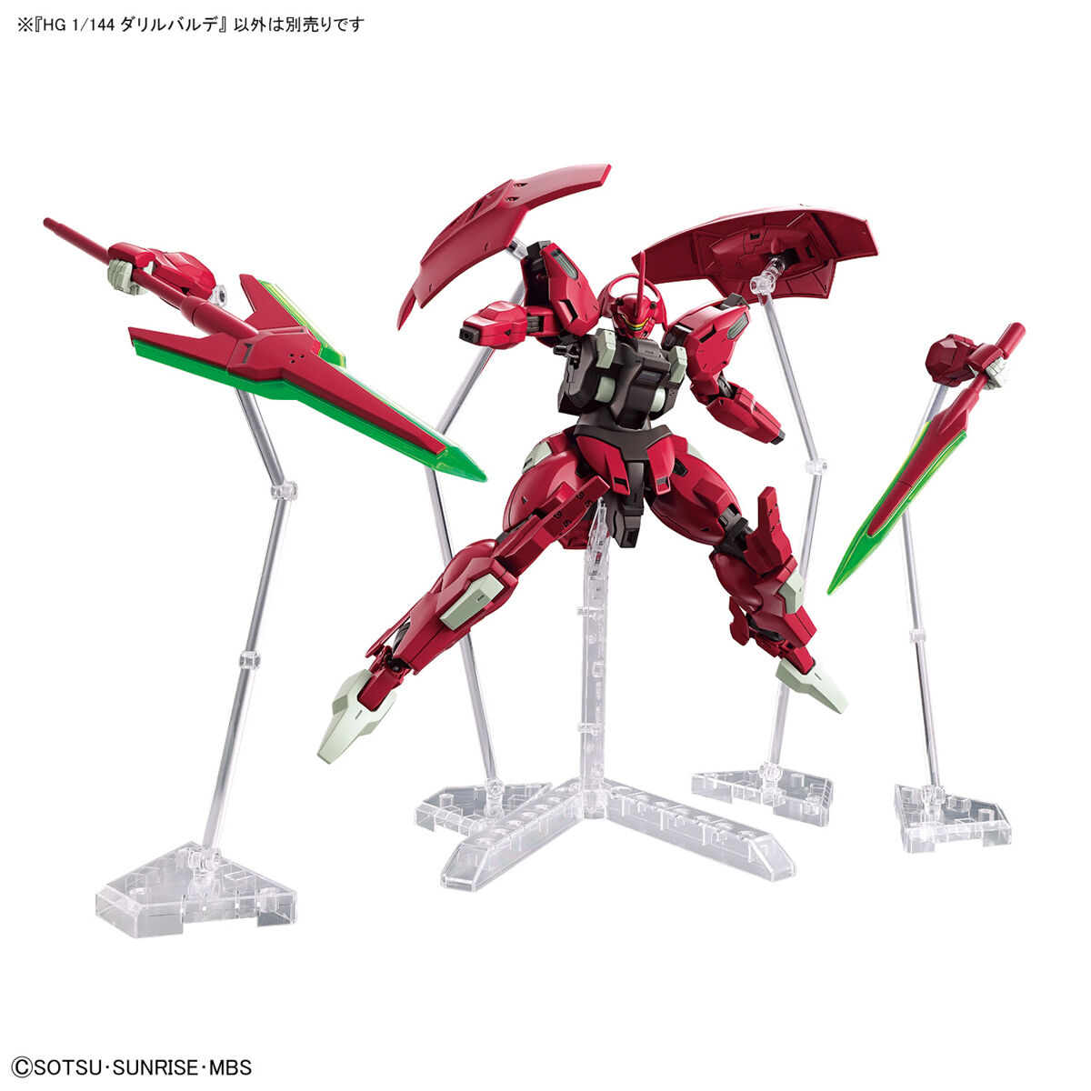 1/144 HGTWFM 08 Darilbalde (The Witch from Mercury)