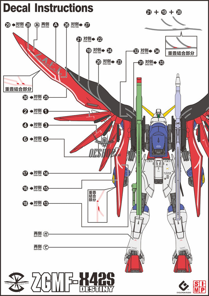 Evo - E-Mg101 (Uv) Mg Destiny Gundam Evolution Studio Decals