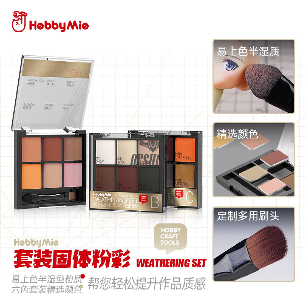 Hobbymio Hws-01/02/03 Weathering Powder Set 6 Colors In 1 Case For Scale Model Weathering Set