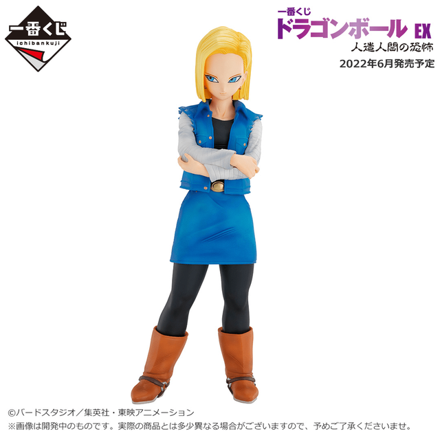 Dragon Ball Z: ICHIBANSHO Android No. 18 (ANDROID FEAR) BP63622 Banpresto 65.00 OEShop